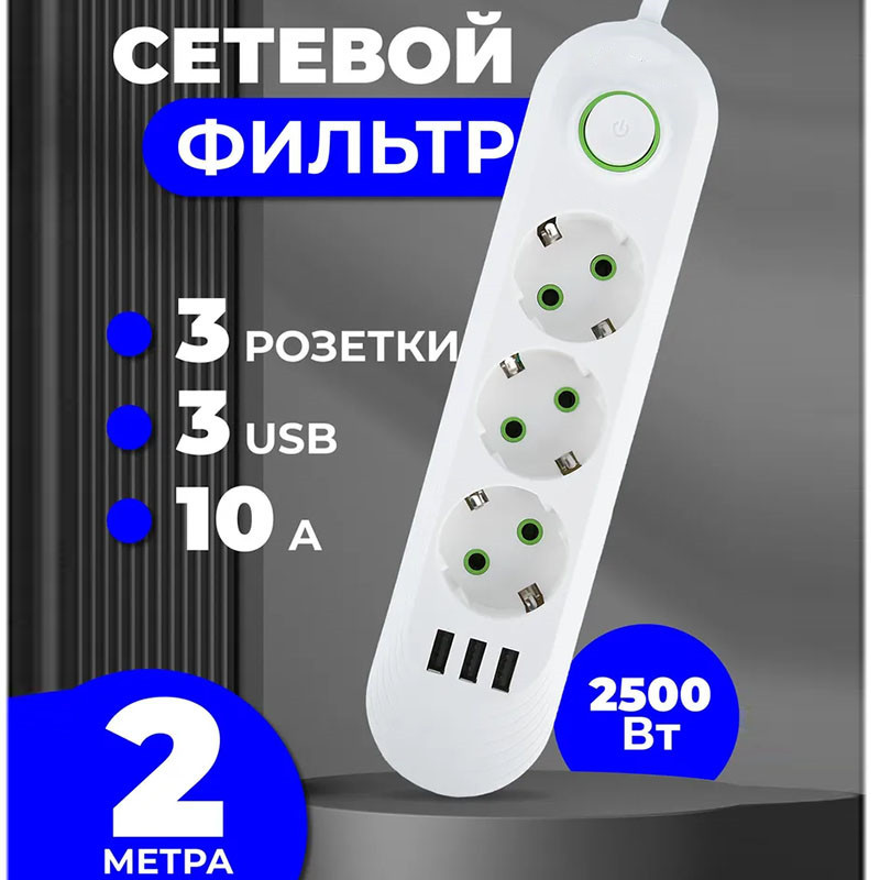 Multiprise EU Power Strip 2500 - Kitchen Appliances Extension Cord のレビューと価格