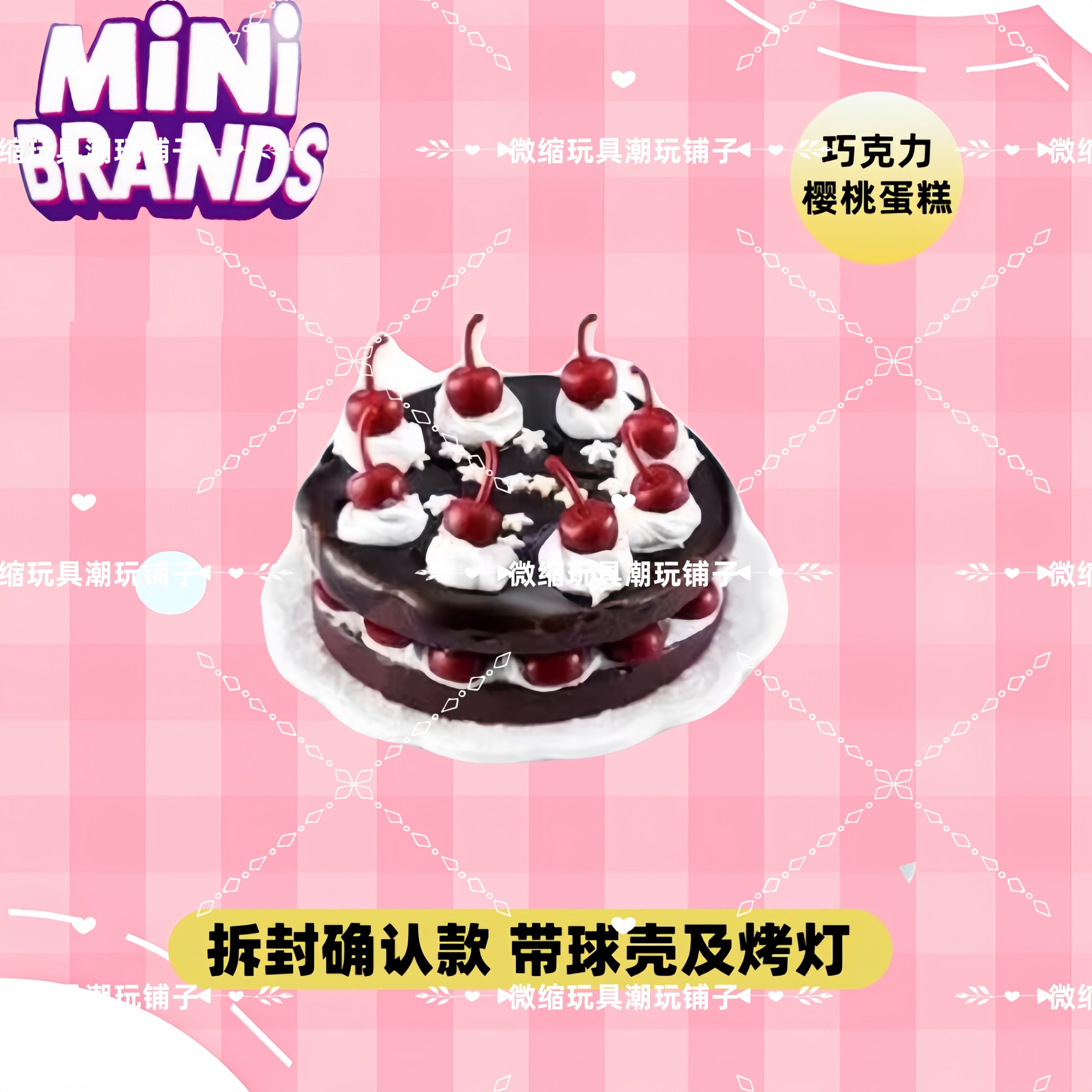 Mini Brands Create Master Chef - Kitchen Appliances Gift のレビューと価格